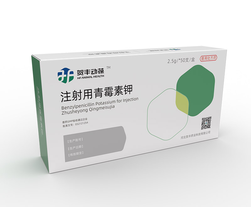 注射用青霉素钾