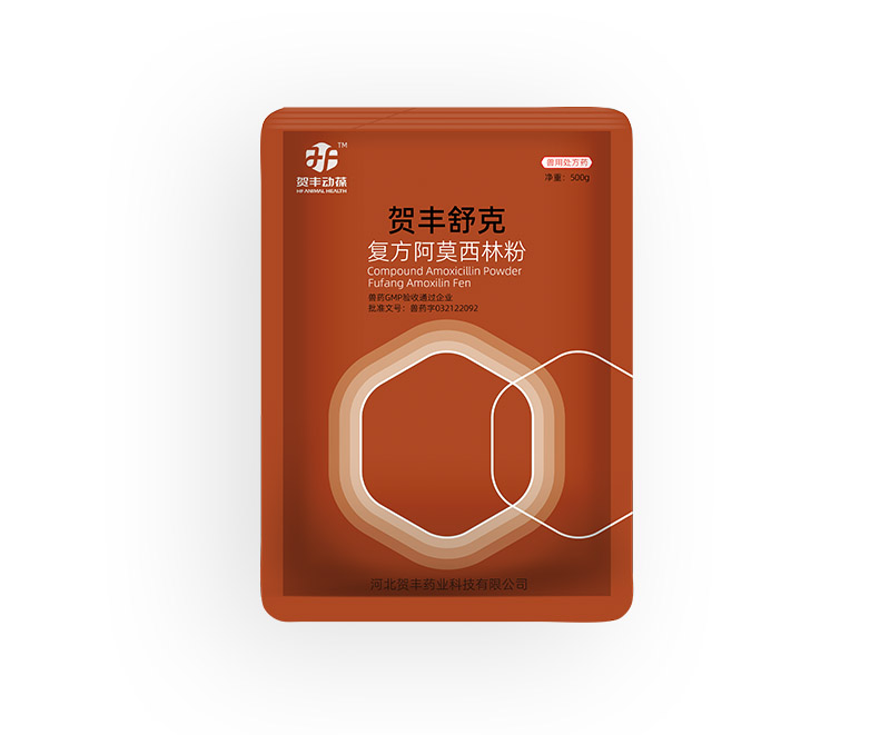 复方阿莫西林粉
