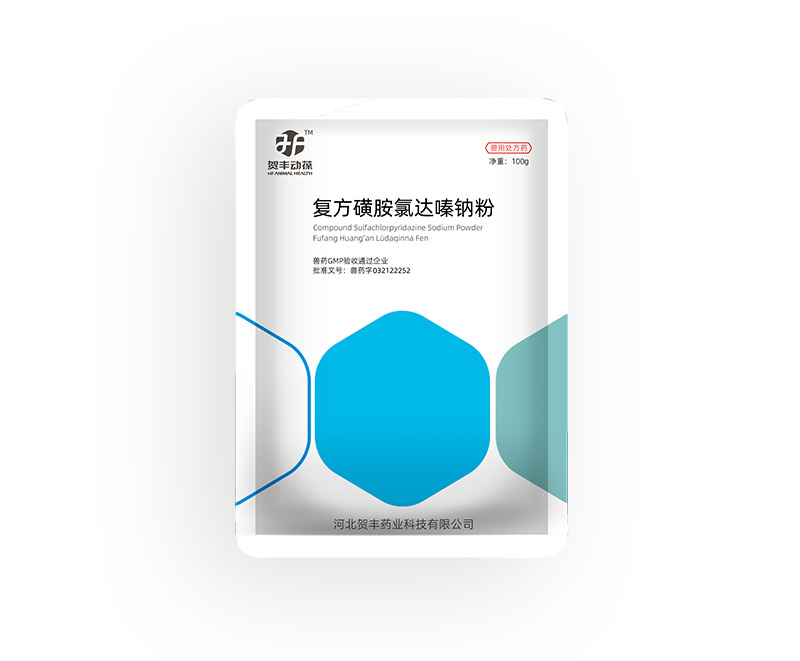 复方磺胺氯达嗪钠粉