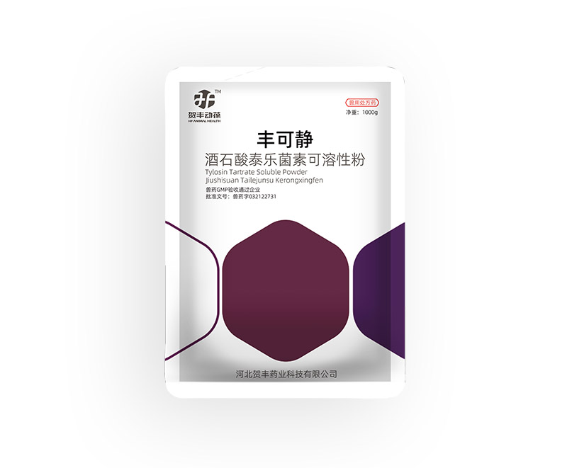 酒石酸泰乐菌素可溶性粉