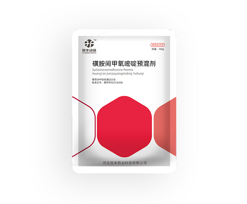 磺胺间甲氧嘧啶预混剂