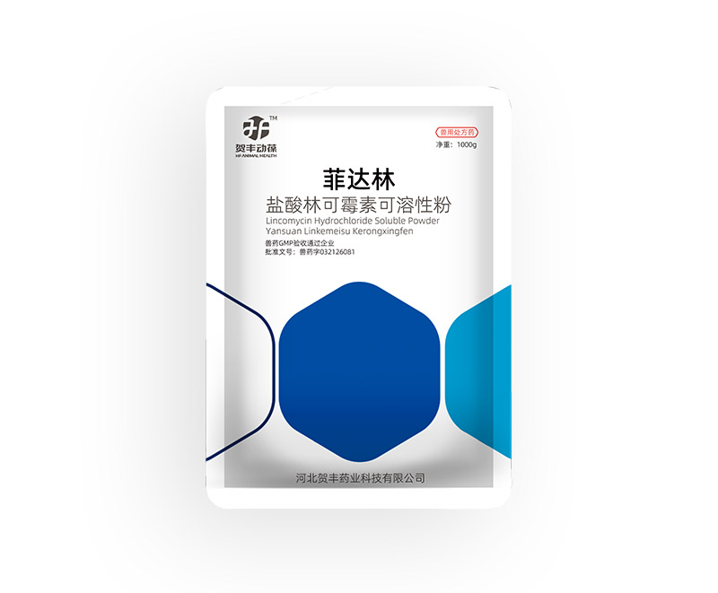 盐酸林可霉素可溶性粉